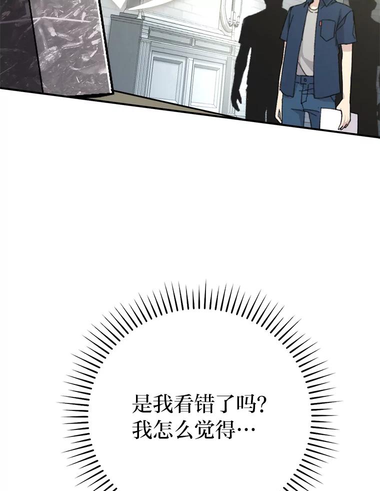 《勇士非也，魔王是也》1.我竟然不是人类 第111页