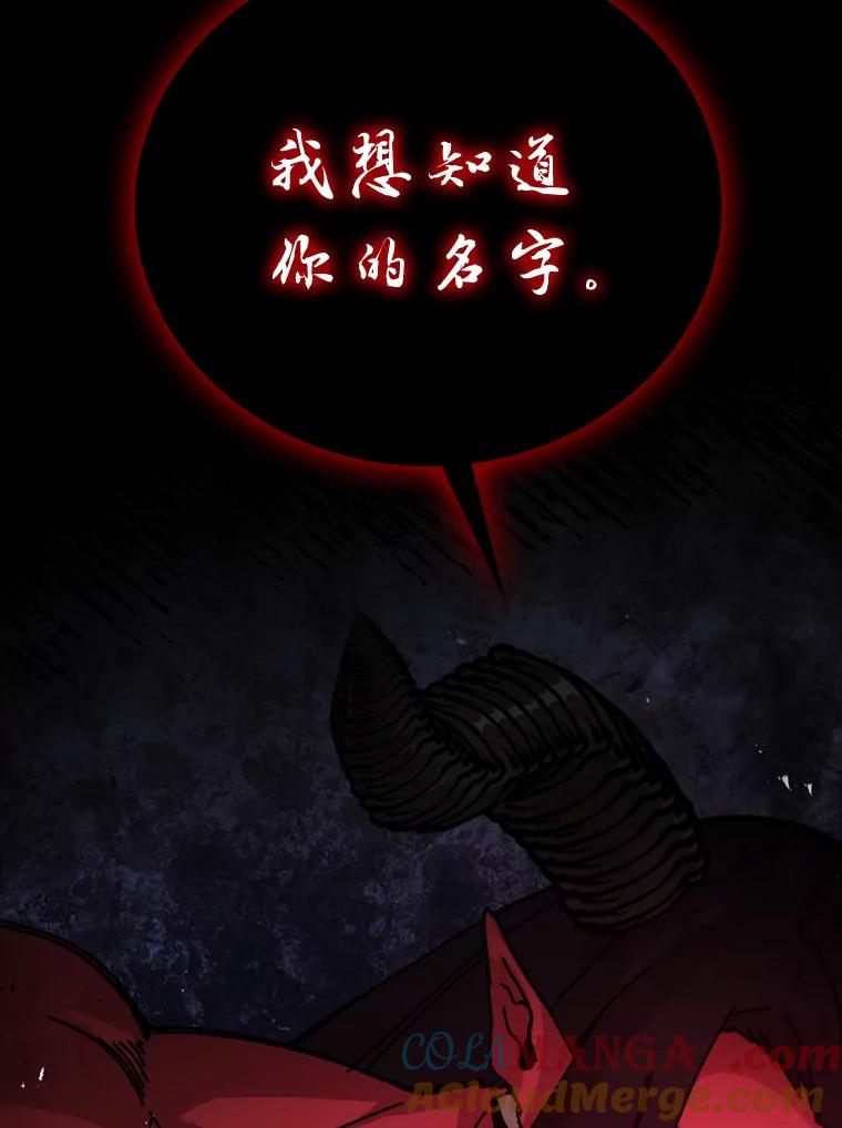 《勇士非也，魔王是也》1.我竟然不是人类 第137页