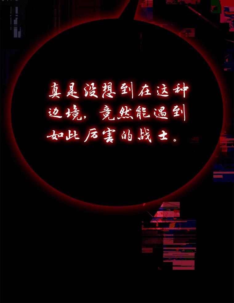 《勇士非也，魔王是也》1.我竟然不是人类 第135页