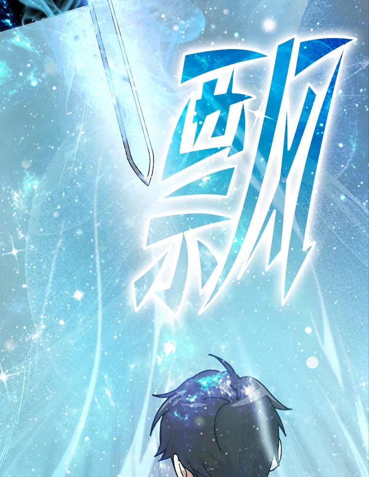 《勇士非也，魔王是也》1.我竟然不是人类 第115页