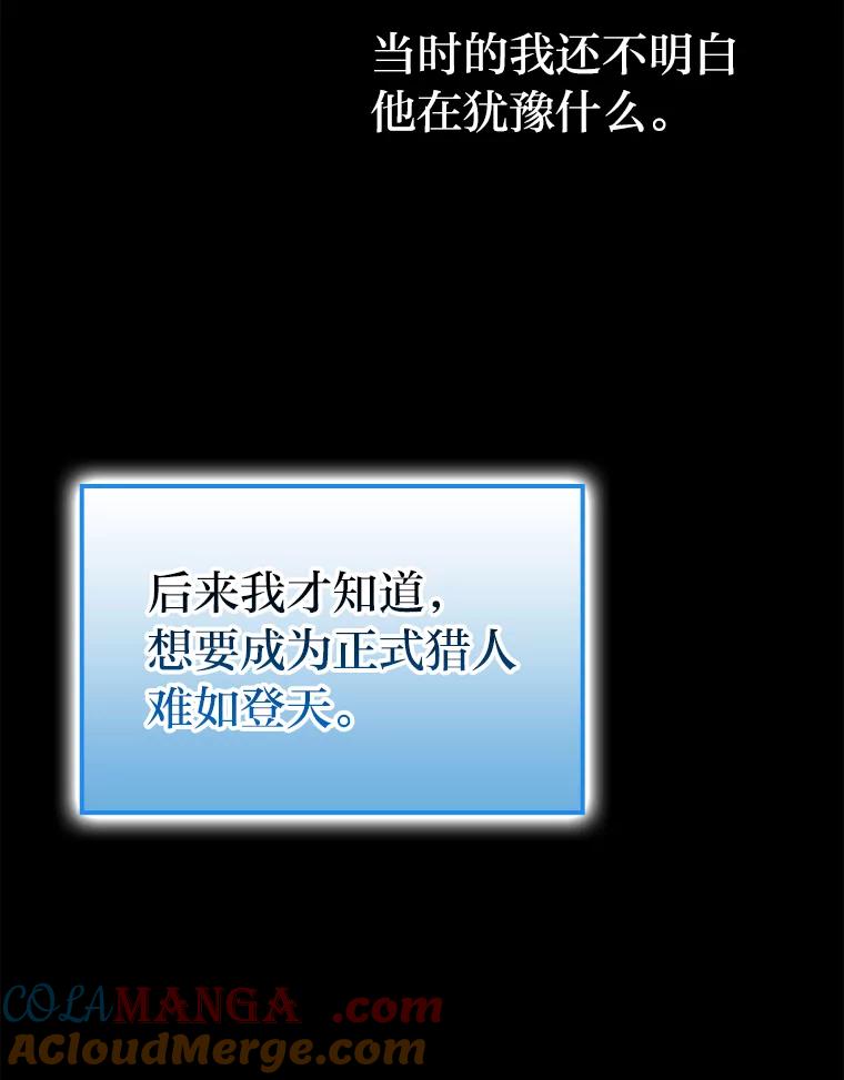 《勇士非也，魔王是也》1.我竟然不是人类 第69页