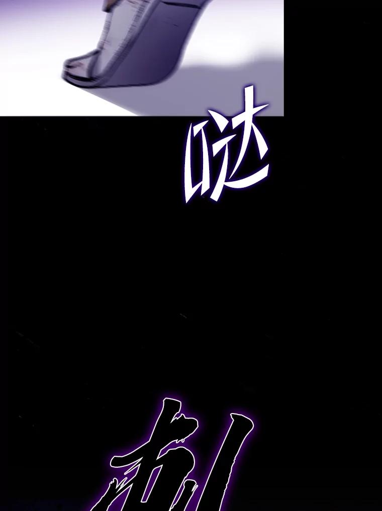 《勇士非也，魔王是也》1.我竟然不是人类 第146页