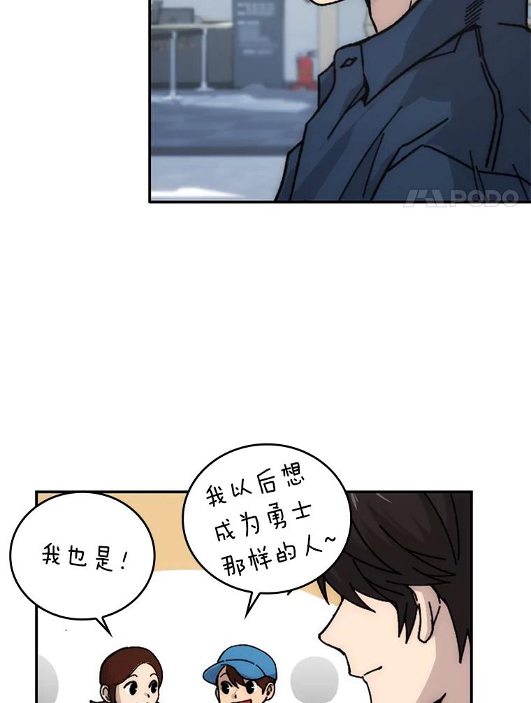 《勇士非也，魔王是也》1.我竟然不是人类 第47页