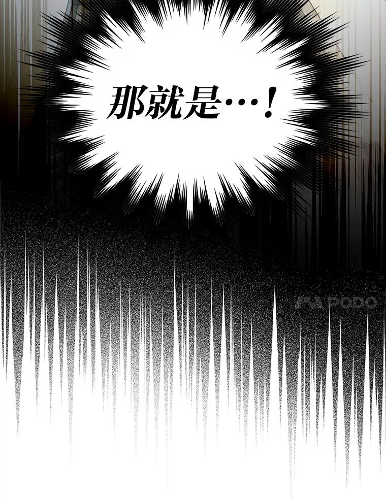 《勇士非也，魔王是也》1.我竟然不是人类 第106页