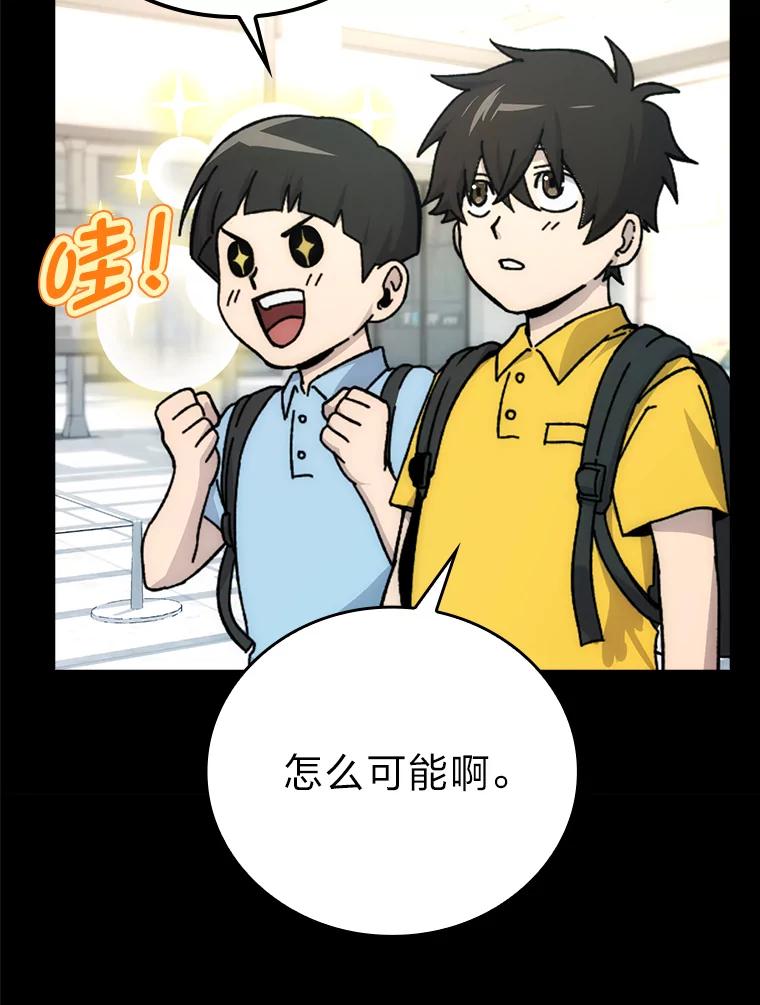 《勇士非也，魔王是也》1.我竟然不是人类 第52页