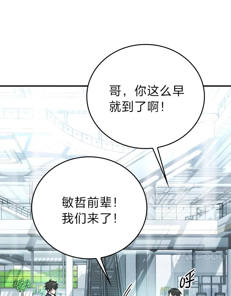 《勇士非也，魔王是也》1.我竟然不是人类 第76页