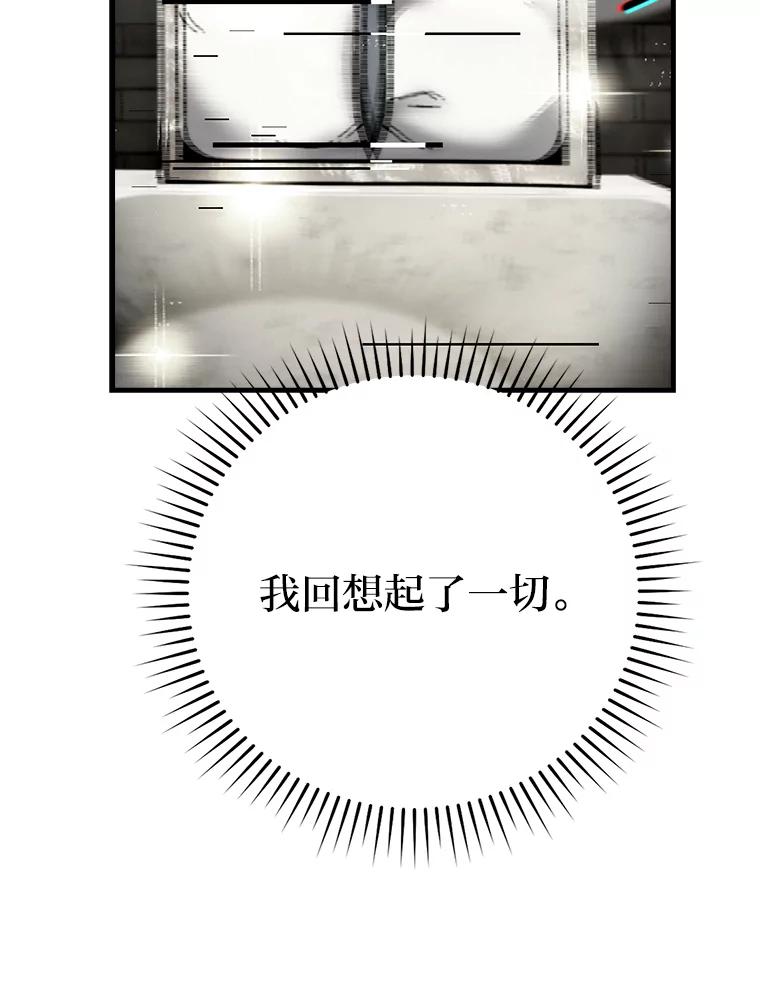 《勇士非也，魔王是也》1.我竟然不是人类 第183页