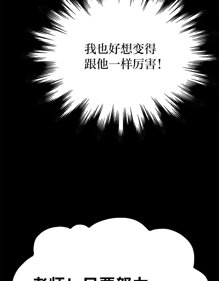 《勇士非也，魔王是也》1.我竟然不是人类 第62页