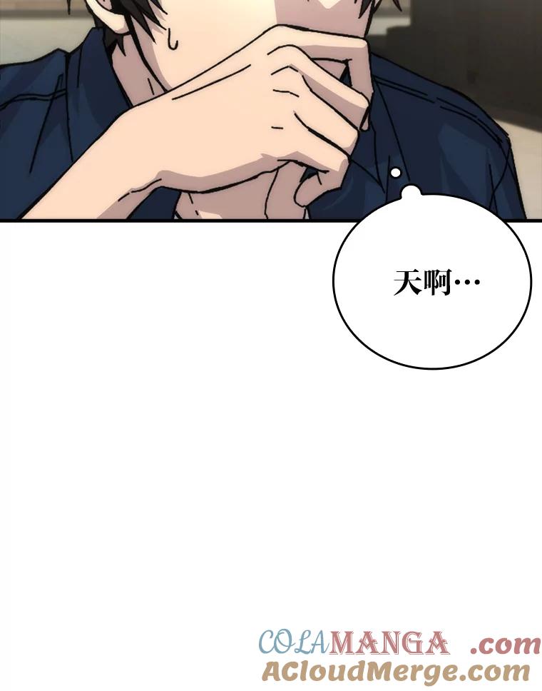 《勇士非也，魔王是也》1.我竟然不是人类 第193页