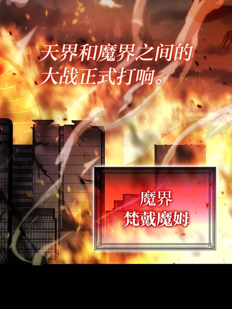 《勇士非也，魔王是也》1.我竟然不是人类 第11页