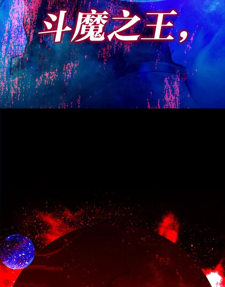 《勇士非也，魔王是也》1.我竟然不是人类 第188页