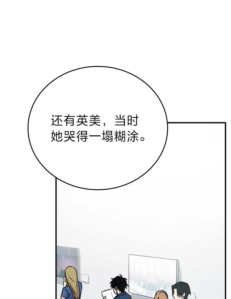 《勇士非也，魔王是也》1.我竟然不是人类 第82页