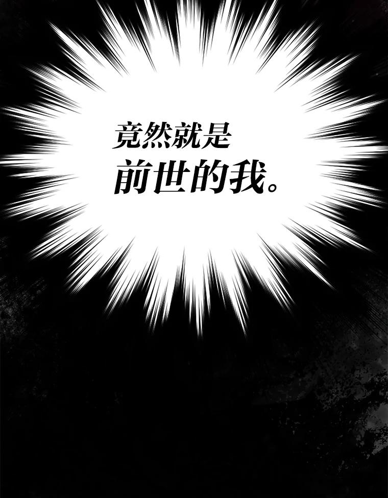 《勇士非也，魔王是也》1.我竟然不是人类 第196页