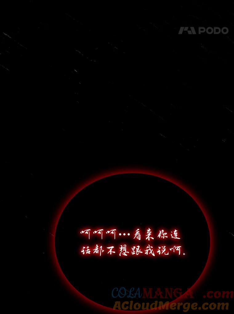 《勇士非也，魔王是也》1.我竟然不是人类 第149页