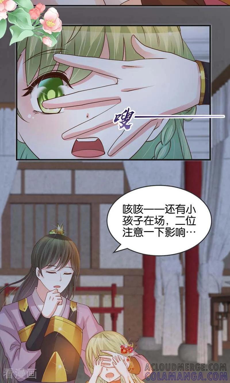 《陌上音灵》第23话 第39页