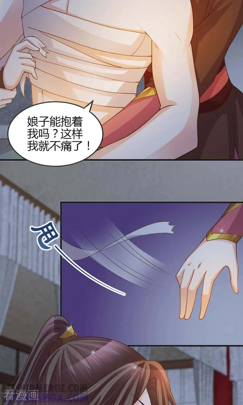 《陌上音灵》第23话 第35页