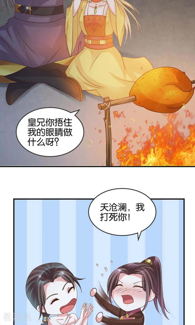 《陌上音灵》第23话 第40页