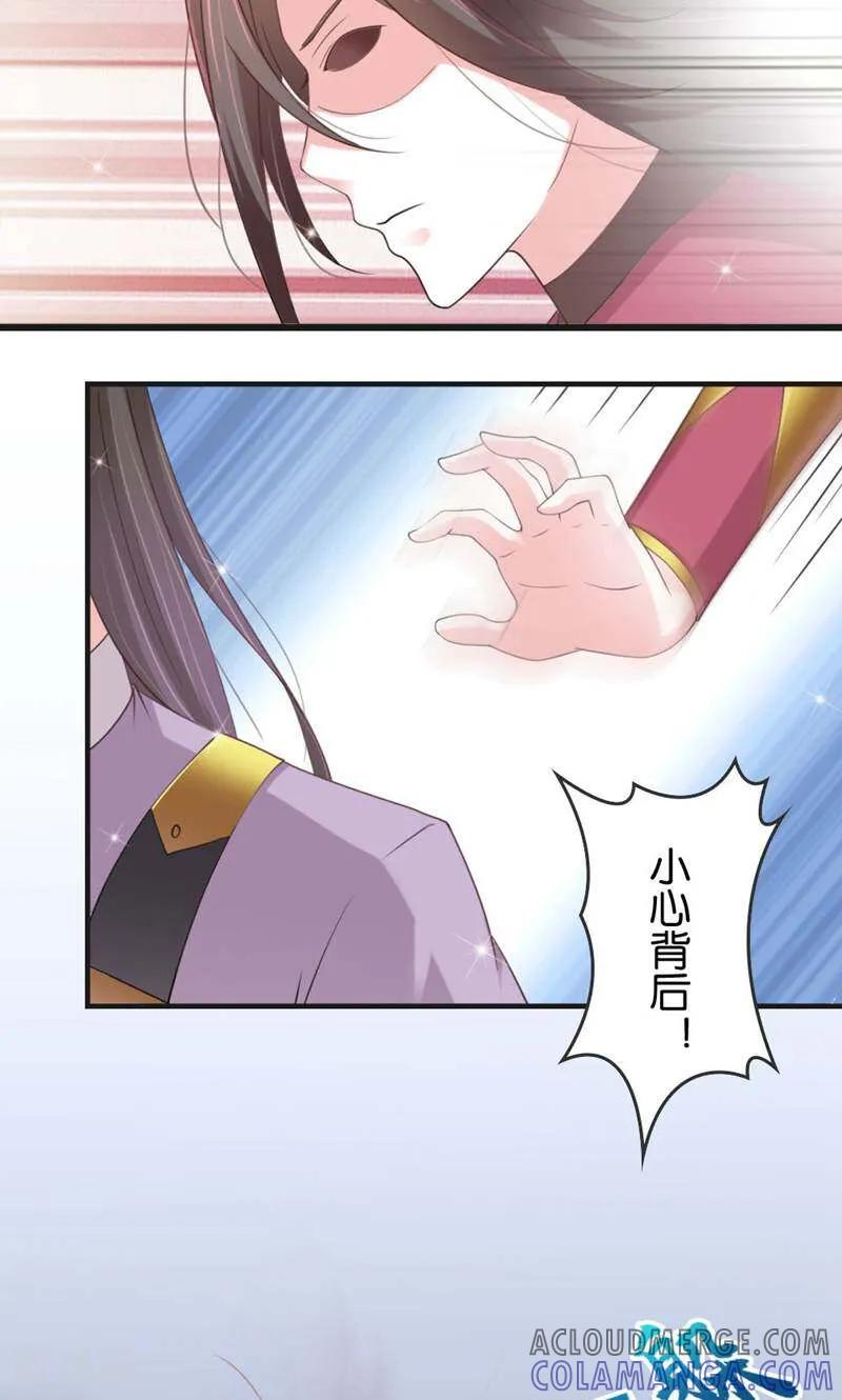 《陌上音灵》第23话 第25页