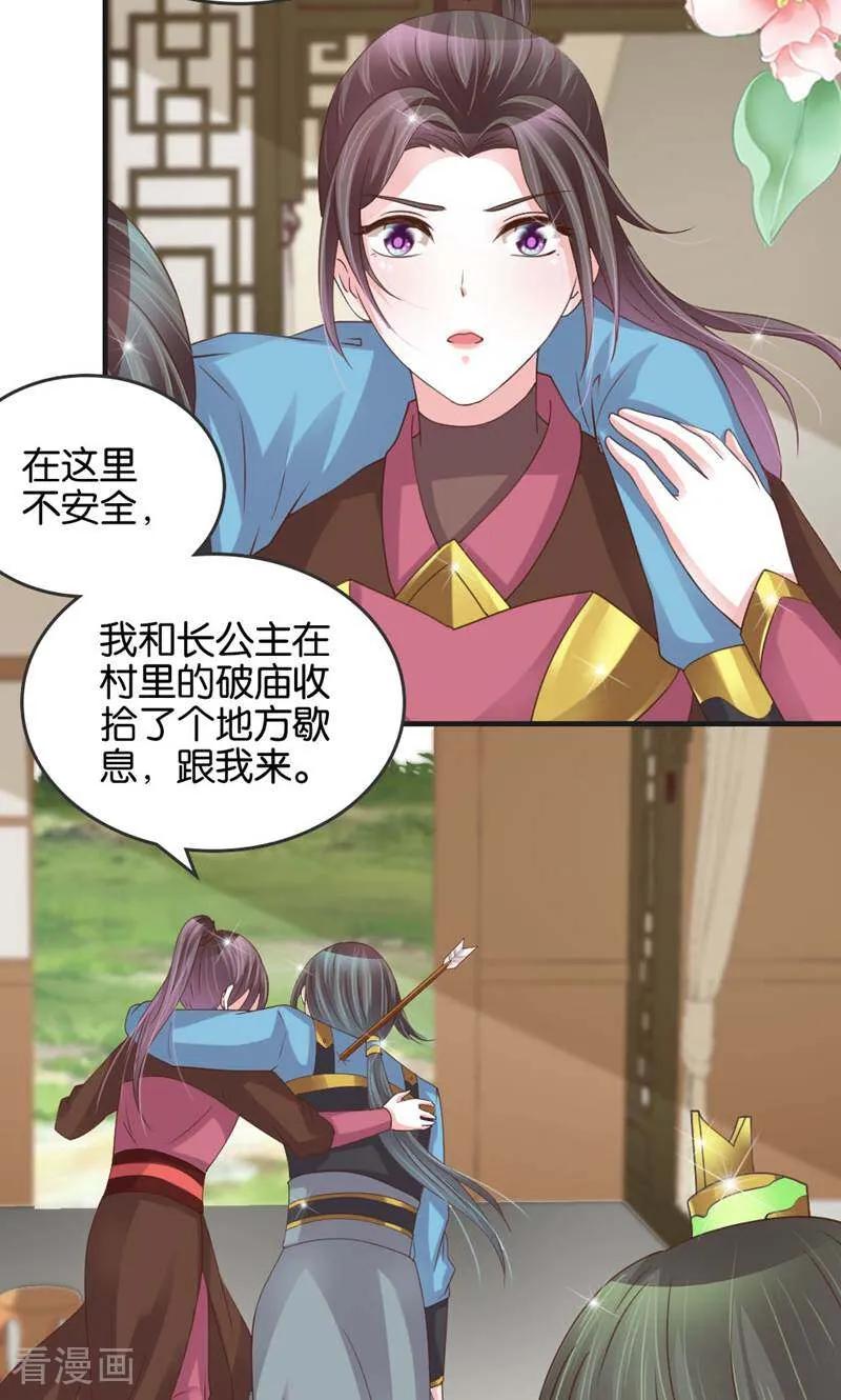 《陌上音灵》第23话 第30页