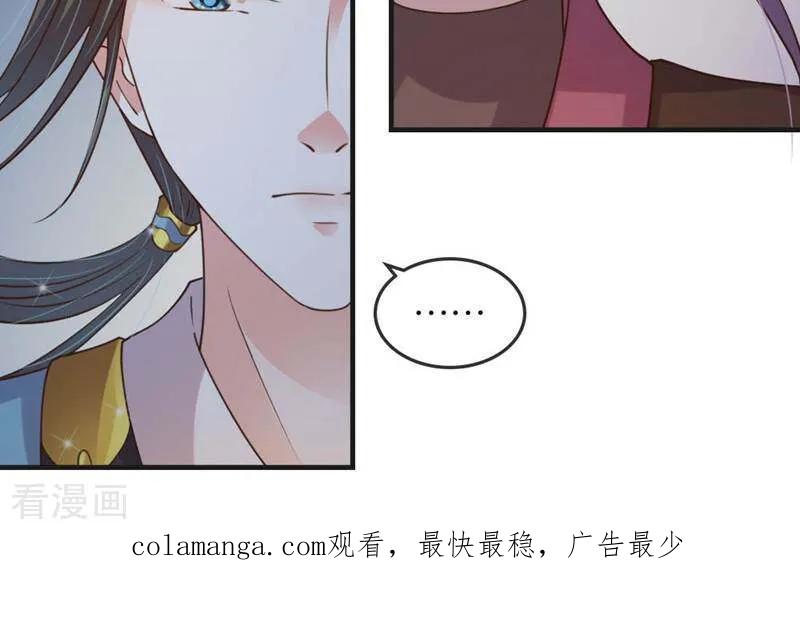 《陌上音灵》第23话 第44页