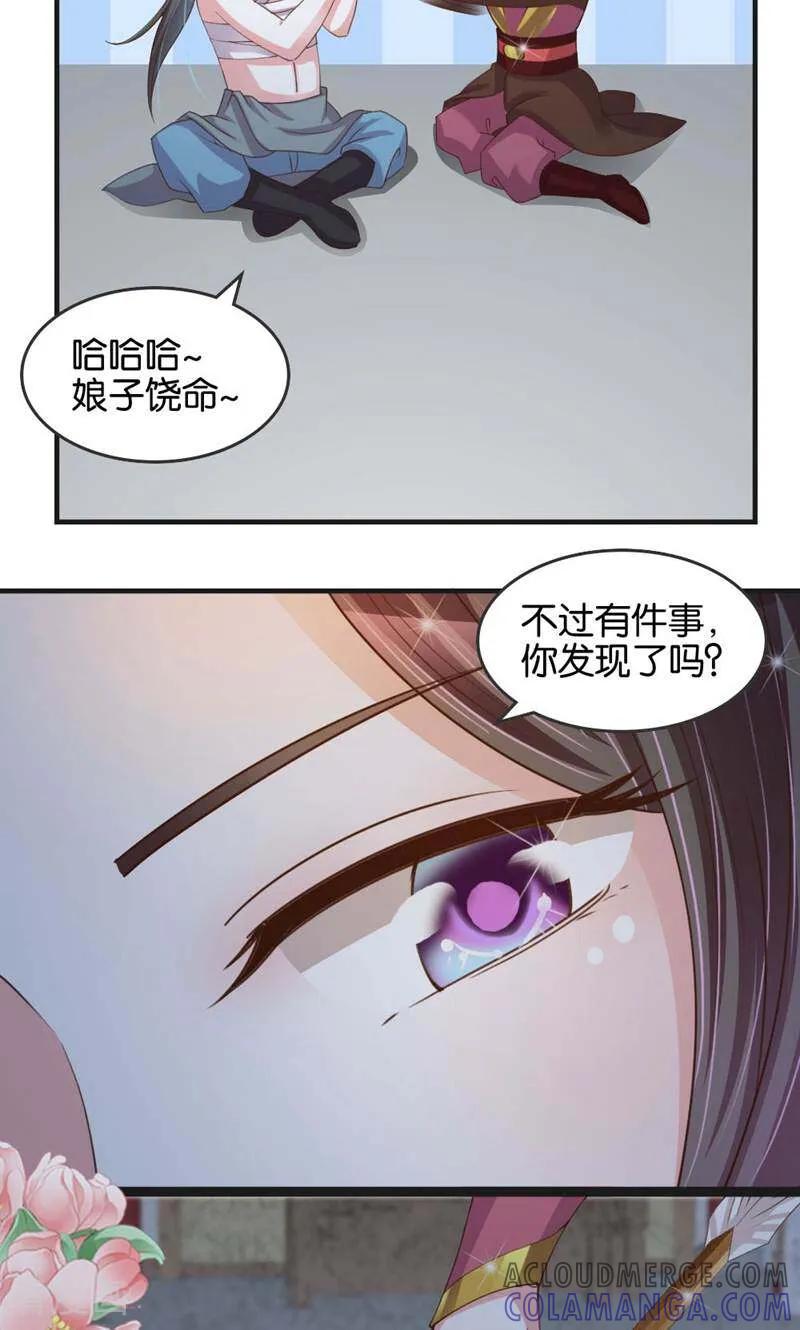《陌上音灵》第23话 第41页