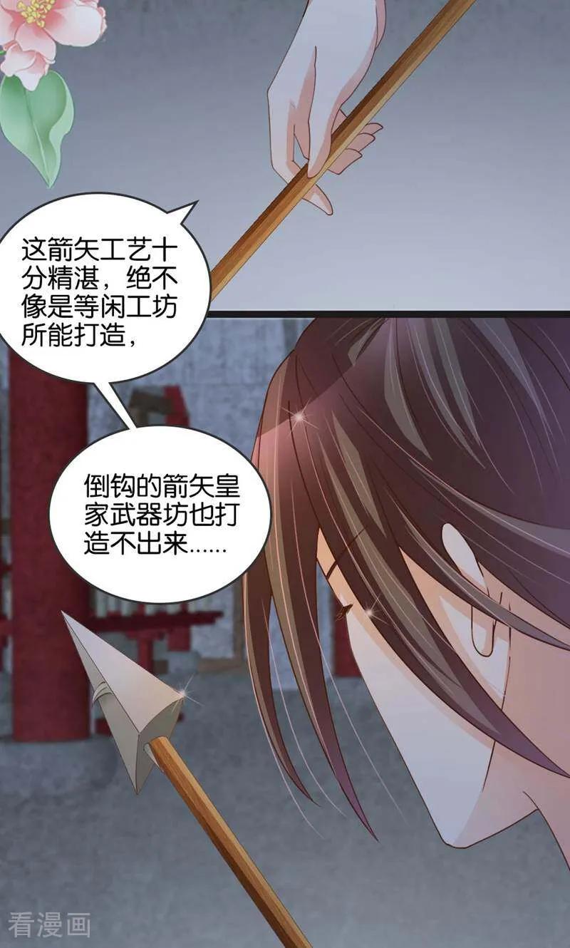 《陌上音灵》第23话 第42页