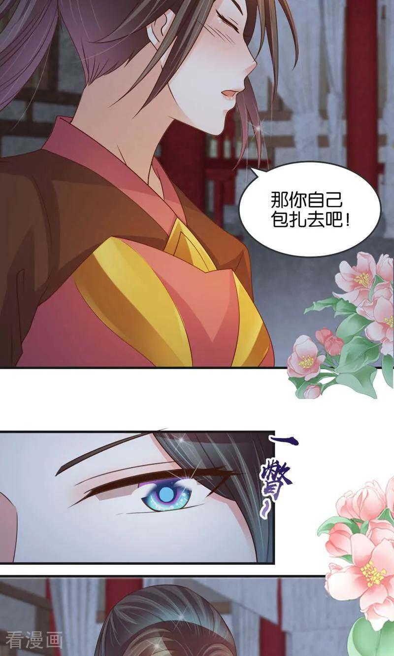 《陌上音灵》第23话 第36页
