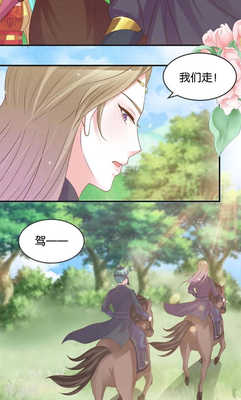 《陌上音灵》第23话 第12页