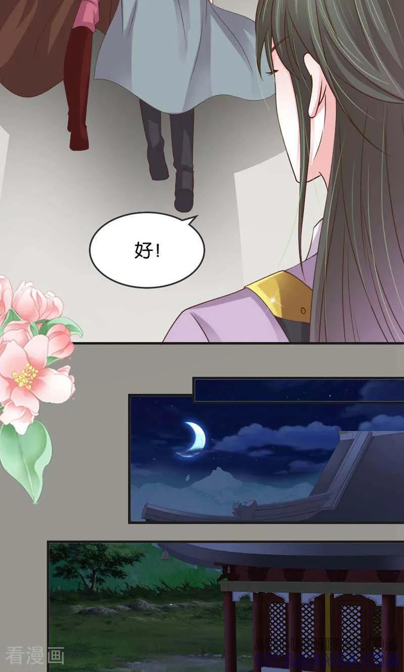 《陌上音灵》第23话 第31页