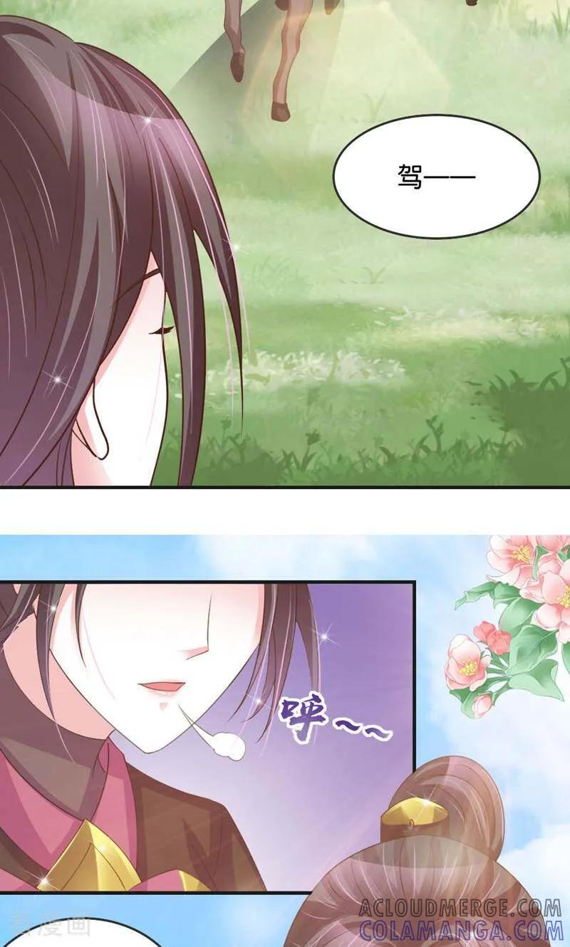 《陌上音灵》第23话 第13页