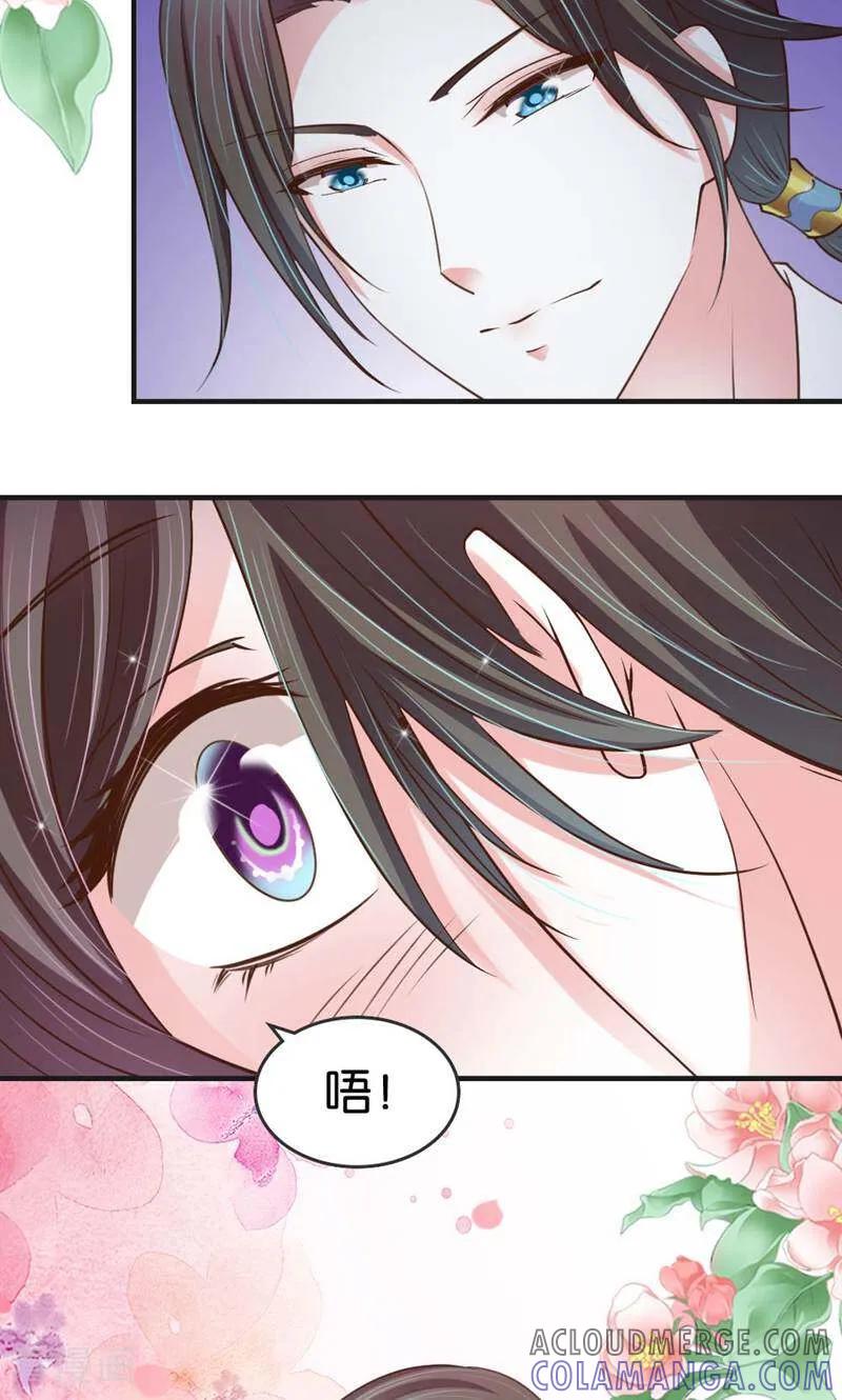 《陌上音灵》第24话 第31页