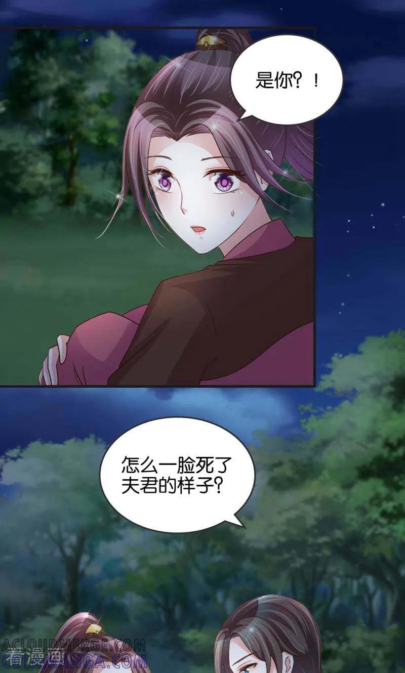 《陌上音灵》第24话 第19页