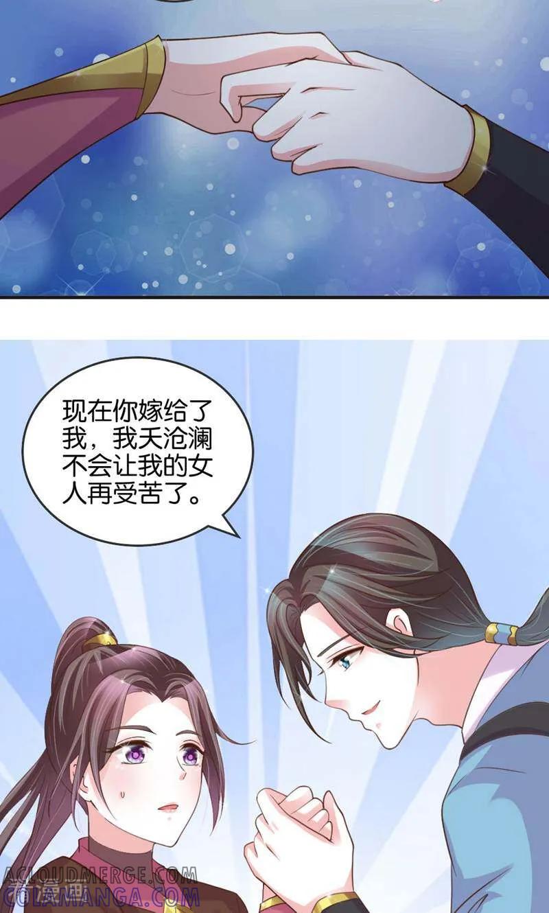 《陌上音灵》第24话 第25页