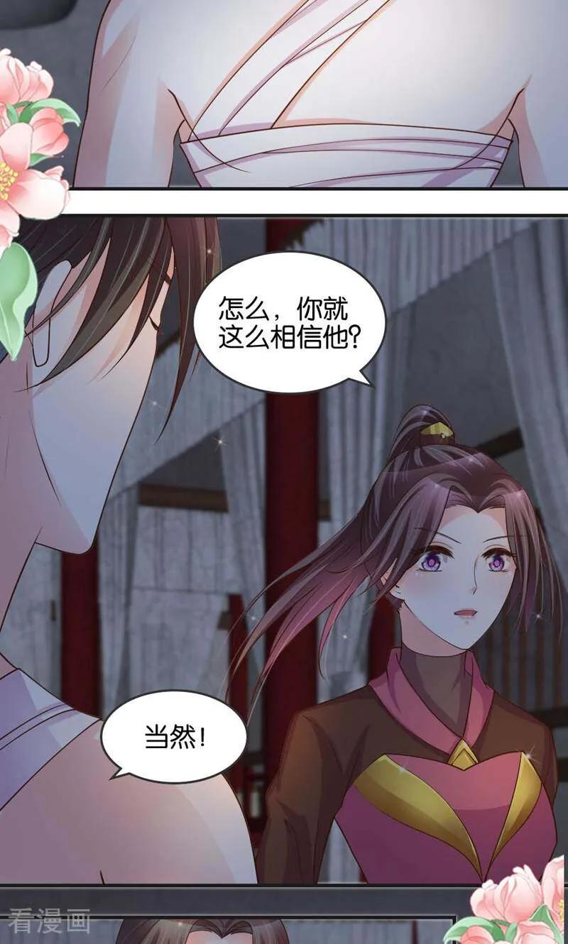 《陌上音灵》第24话 第2页
