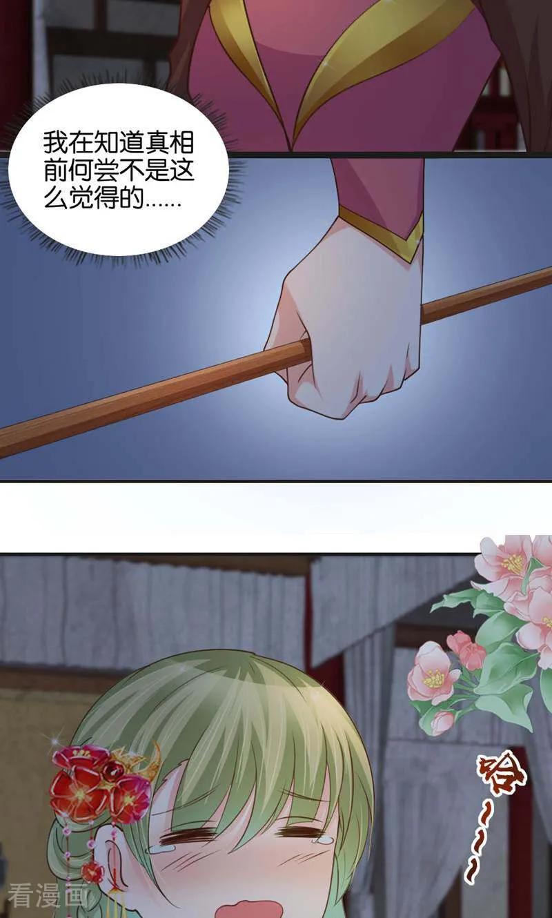 《陌上音灵》第24话 第4页