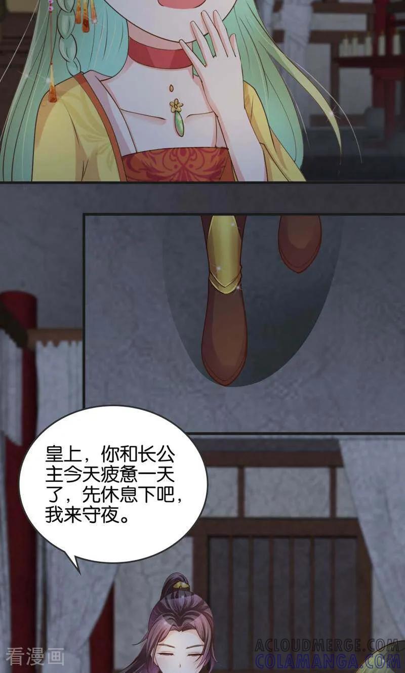 《陌上音灵》第24话 第5页