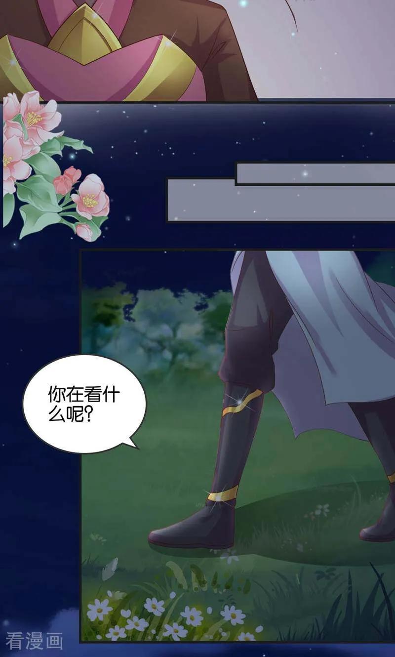 《陌上音灵》第24话 第18页