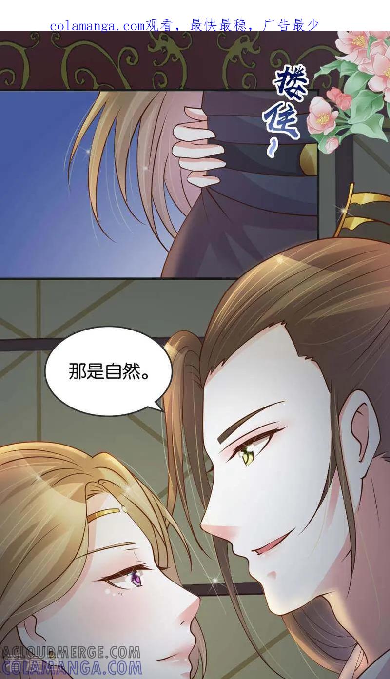 《陌上音灵》第26话 第1页