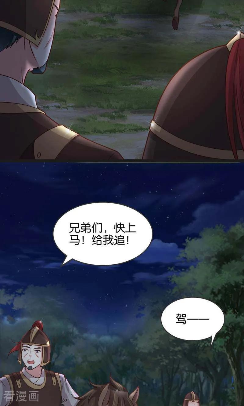 《陌上音灵》第26话 第26页