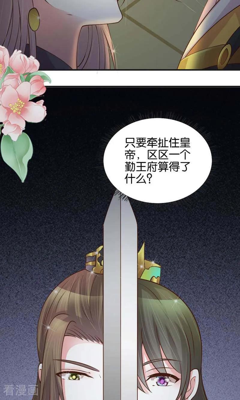 《陌上音灵》第26话 第2页