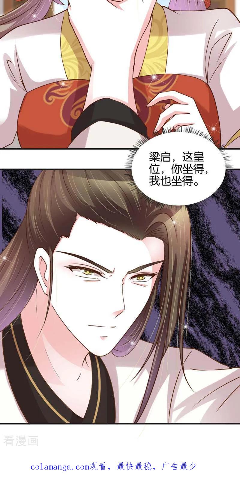 《陌上音灵》第27话 第42页