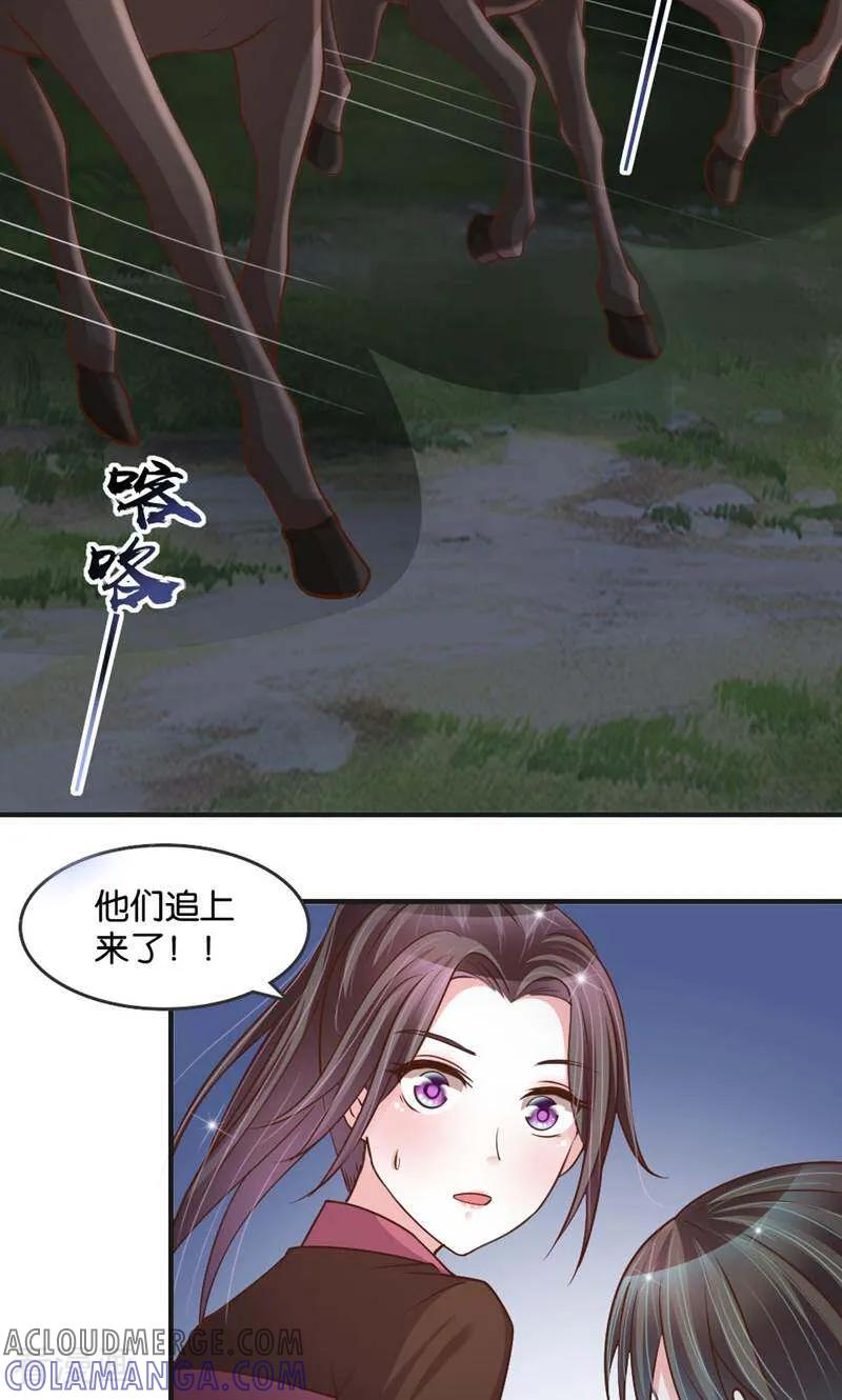 《陌上音灵》第27话 第11页