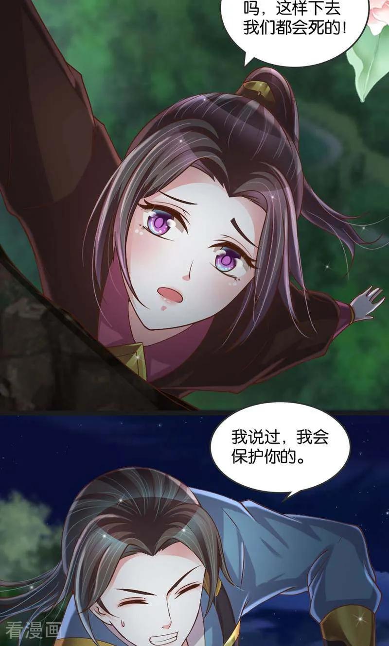 《陌上音灵》第27话 第24页