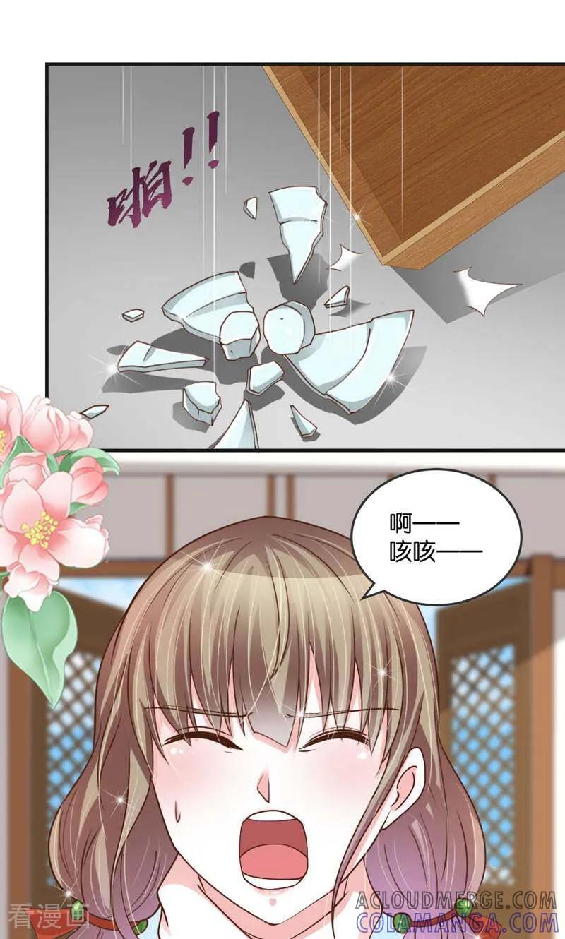 《陌上音灵》第27话 第41页