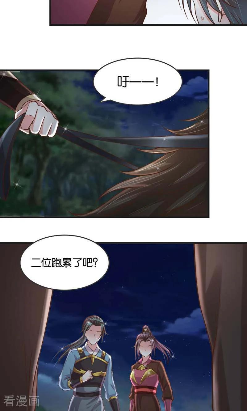 《陌上音灵》第27话 第12页