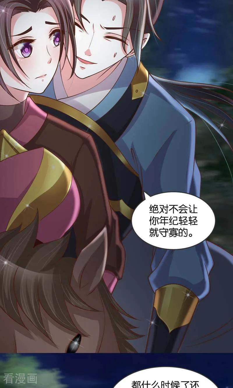《陌上音灵》第27话 第4页