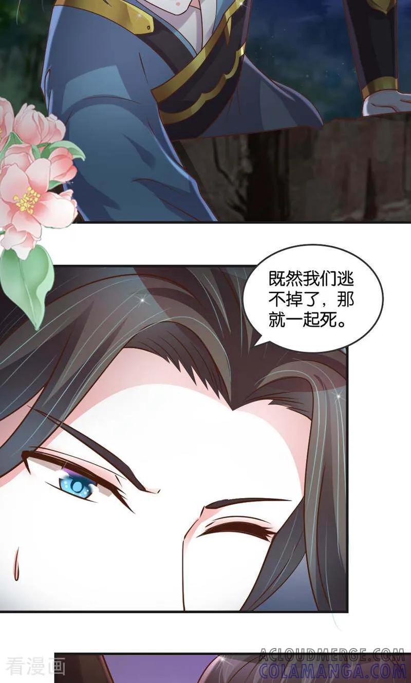 《陌上音灵》第27话 第25页