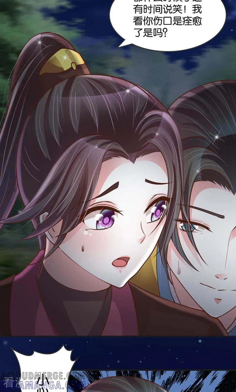 《陌上音灵》第27话 第5页
