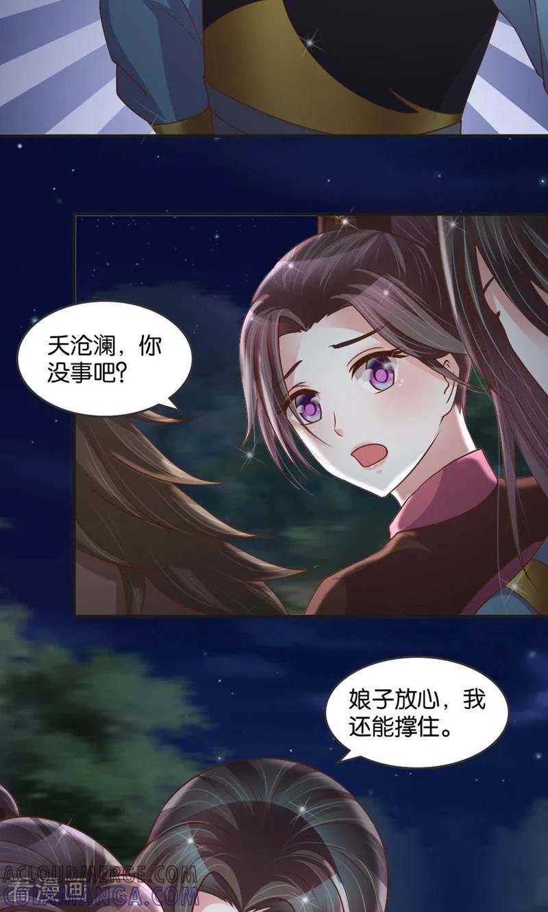 《陌上音灵》第27话 第3页