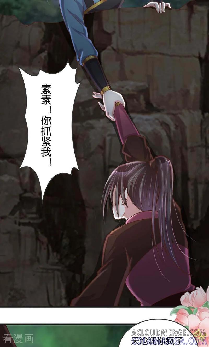 《陌上音灵》第27话 第23页